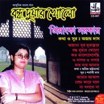 Priyanka Sarkar Songs MP3 Download